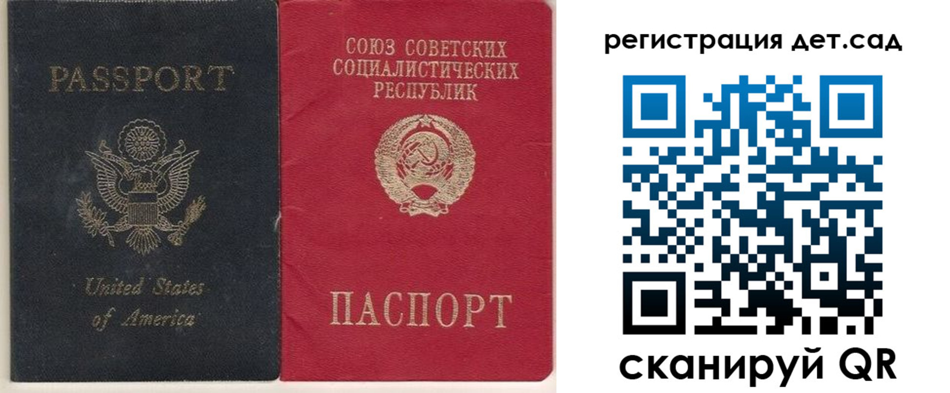 прописка паспорт в Астрахани